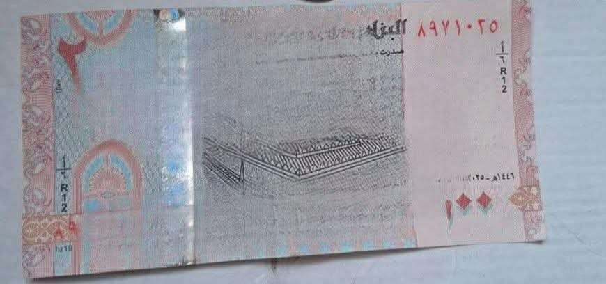 تصريح صارم للشرعية بشأن رداءة عملة الح·وثيين