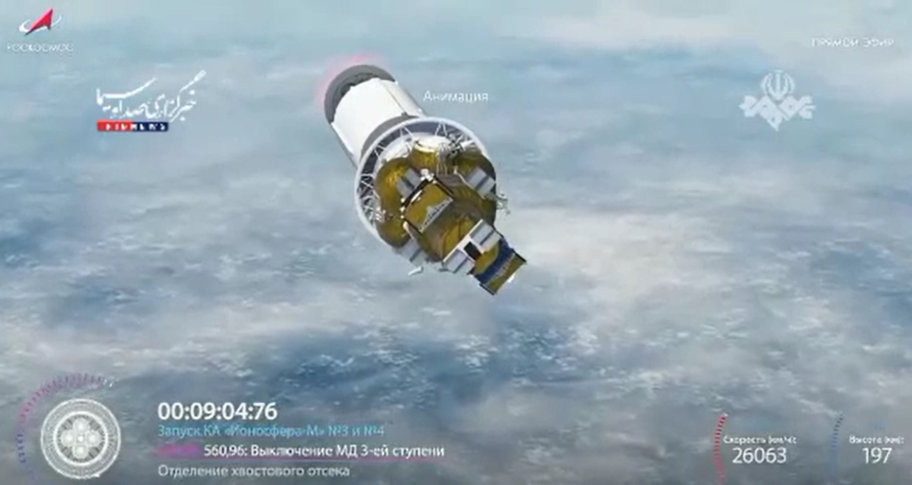 Russia Blasts New Iran Satellite Into Space