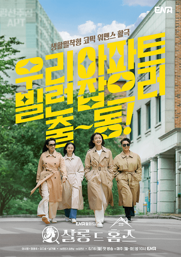 Salon de Holmes Episode 9 Preview, Spoilers: Mystery Surrounding Gong Mi Ri Deepens
