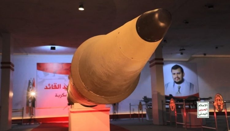 مصادر تكشف عن تلقي جماعة الحوثي مساعدات لإنتاج الوقود الصلب لتطوير الصواريخ