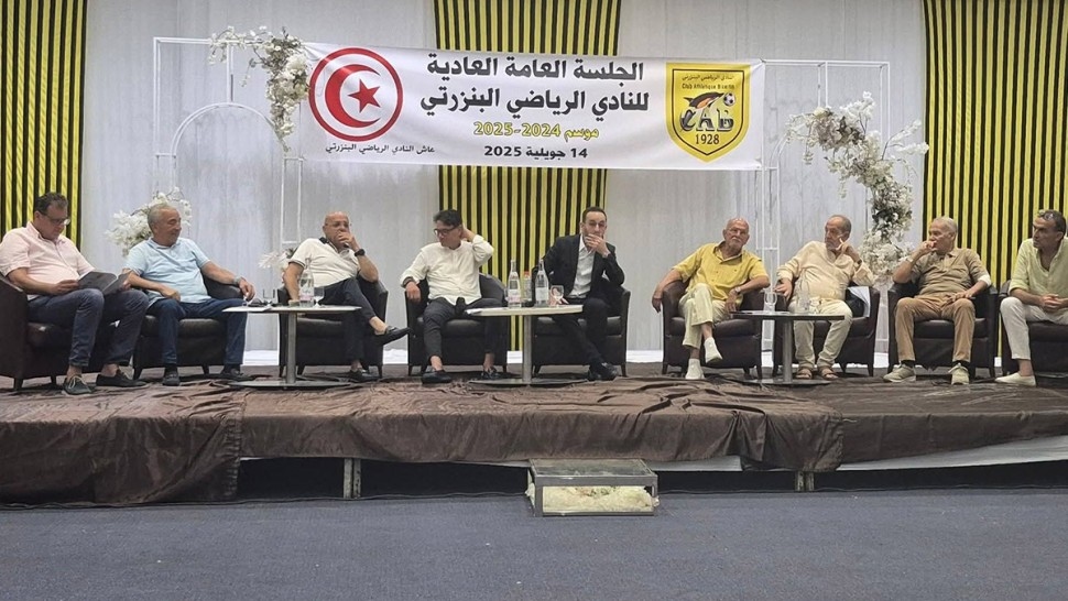 النادي البنزرتي: يعقوب يواصل رئاسة الفريق وفائض في الميزانية