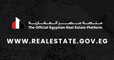 «منصة مصر العقارية».. شراكة استراتيجية لتنظيم السوق