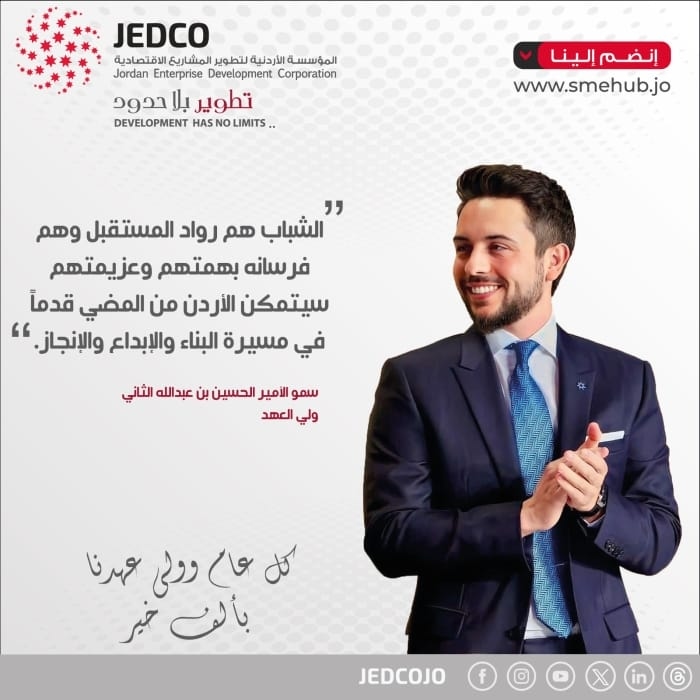 جيدكو تهنىء ولي العهد بعيد ميلاده الميمون