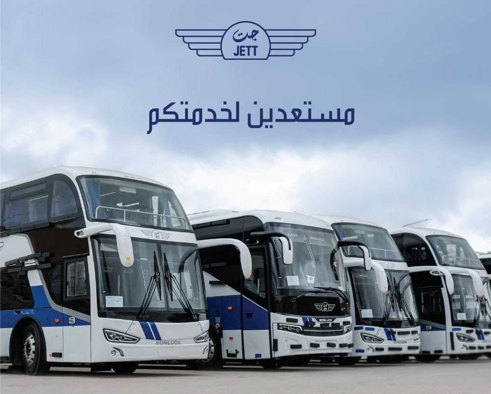 جت تتخذ اجراءات تنظيمية لحركة السفر عبر جسر الملك حسين  من خلال منصة حجز التذاكر الالكترونية وموقعها الالكتروني الرسمي