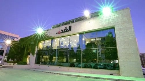 بيان من 'الغد' بخصوص قضية 'الزملاء الصحفيين الثلاثة'