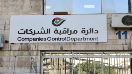 نمو عدد الشركات المسجلة في الأردن 15% خلال النصف الأول من العام
