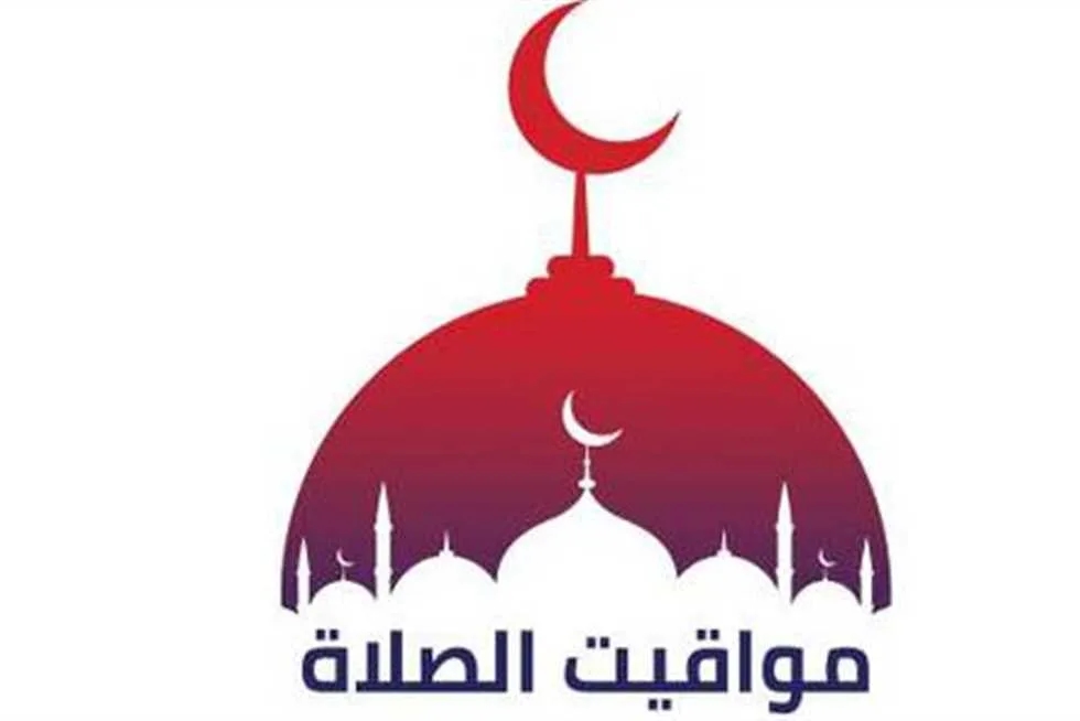 مواقيت الصلاة اليوم الإثنين 14 يوليو بمحافظات الجمهورية