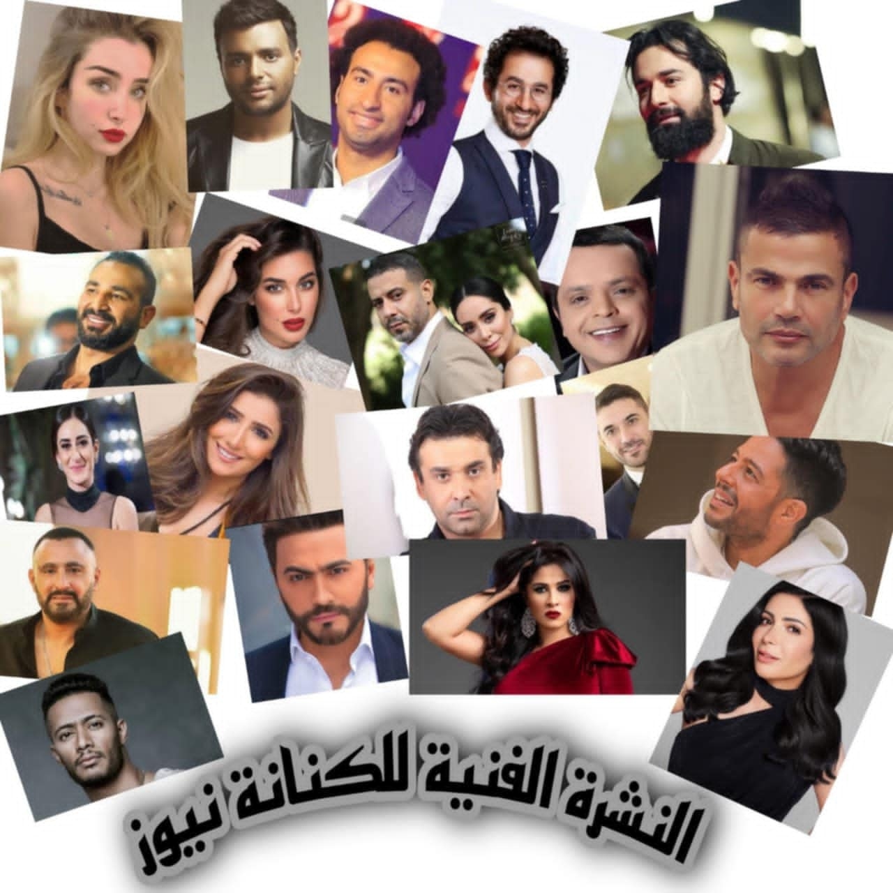 النشرة الفنية و إخلاء سبيل أحمد السقا و وخضوع والد مصطفى شعبان لعملية جراحية