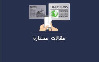 إسرائيل لم تنتصر وإيران لم تُهزم وأميركا لم تحقق أهدافها!