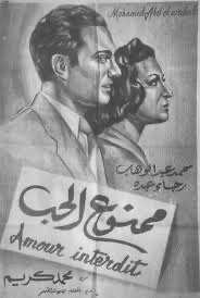 Pioneer musician Abdel-Wahab commemorated