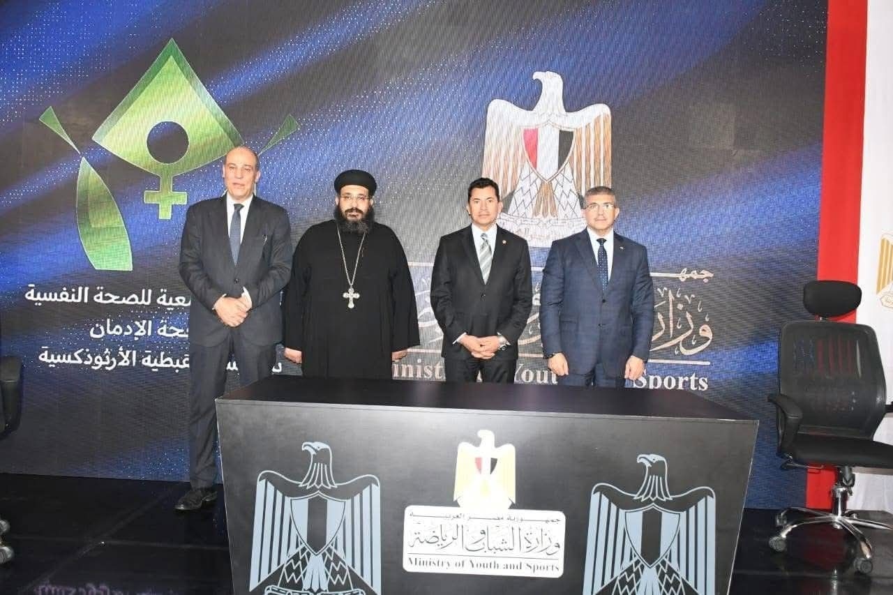 Cooperation Protocol on mental health between Coptic Church and Youth Ministry