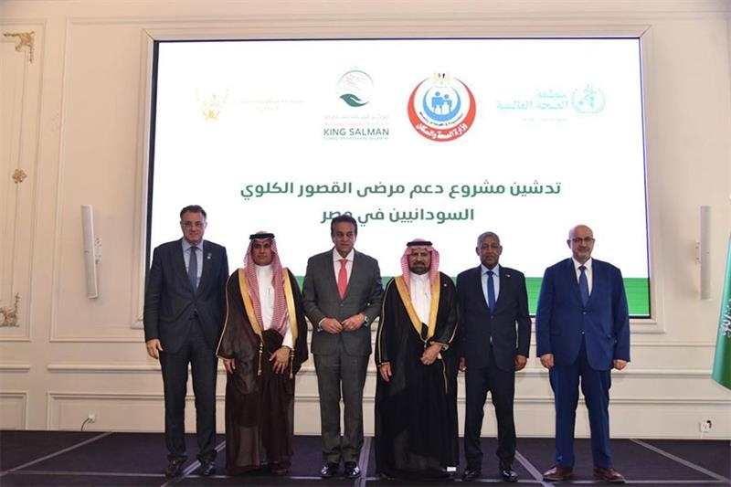New humanitarian health initiative to support Sudanese kidney patients in Egypt - Health - Life & Style