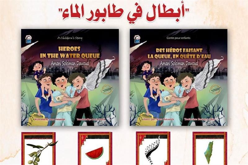 Egypt releases trilingual children's book in solidarity with Gaza - Society