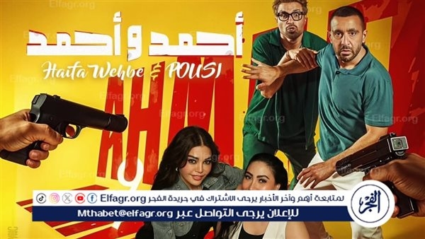 بهذه الطريقة.. أحمد فهمي يروج لفيلمه الجديد "أحمد وأحمد" مع السقا