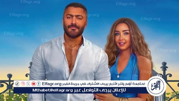 فيلم 'ريستارت' لتامر حسني يقترب من 85 مليون جنيه في 5 أسابيع
