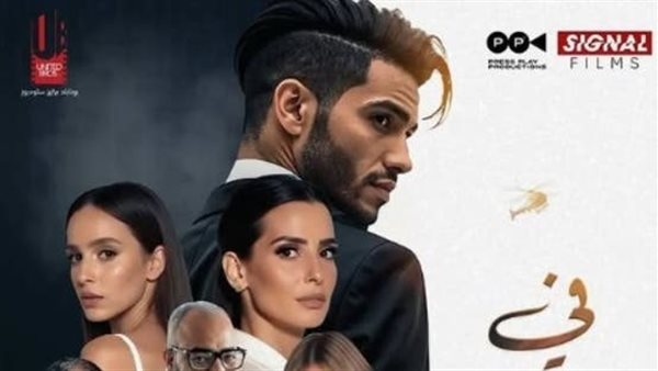 فيلم 'في عز الضهر' يتجاوز 3.5 مليون جنيه بعد 9 أيام
