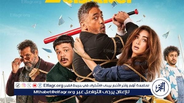 نجوم فيلم 'الشاطر' يحتفلون بالعرض الخاص الثلاثاء المقبل