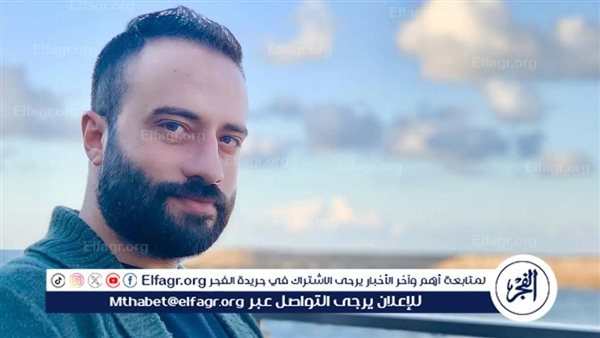 أحمد جابر يكشف لـ "الفجر الفني" عن كواليس أغنية "كل حاجة فيها حلوة" لـ رامي صبري (خاص)