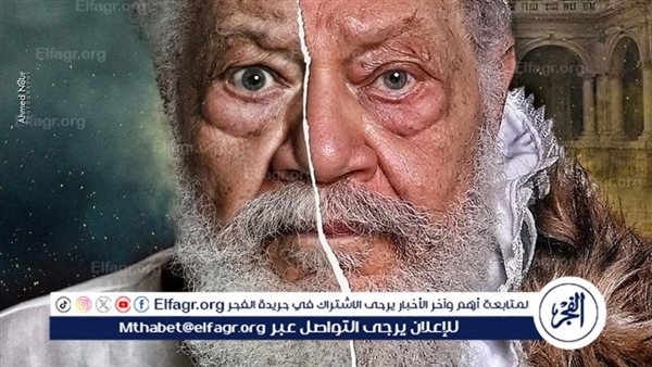 اليوم.. أولى ليالي عرض مسرحية "الملك لير" للنجم يحيى الفخراني