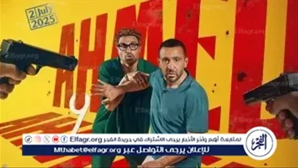 "أحمد وأحمد" يشعل الجدل ويتصدّر الإيرادات: خال مجرم.. وابن أخ في ورطة!