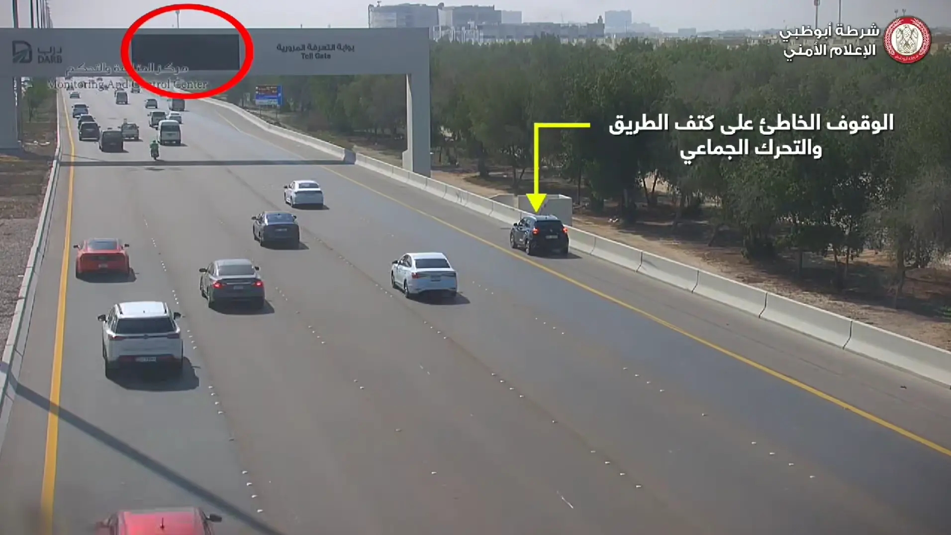 Abu Dhabi Police warns drivers against stopping at toll gates to avoid charges