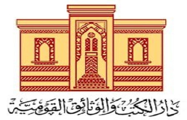 في عيدها القومي.. القاهرة تحتفي بتاريخها في معرض وثائقي نادر بدار الكتب