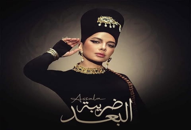التفاصيل الكاملة لألبوم أصالة نصري «ضريبة البعد»