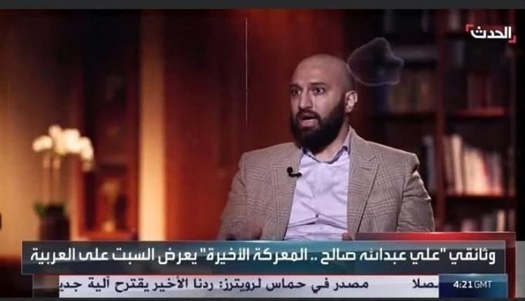 شاهد...كيف علقت 'توكل كرمان' على رواية مدين علي عبدالله صالح