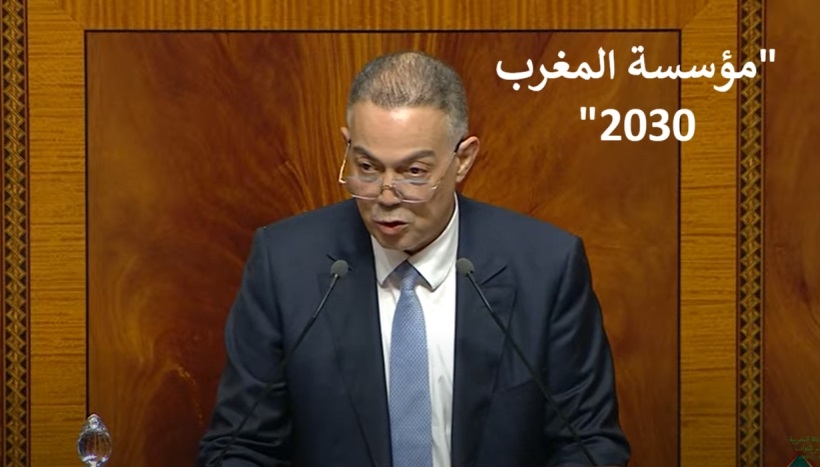 مجلس النواب يصادق على مشروع القانون المتعلق بإحداث 'مؤسسة المغرب 2030'
