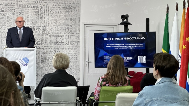 BRICS+ Information and Cultural Media Centre marks anniversary of BRICS creation