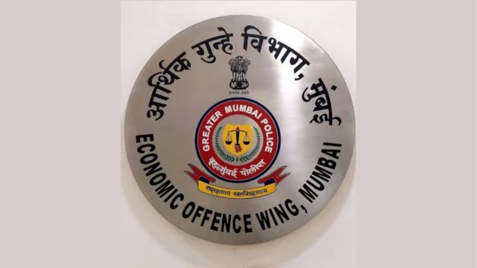 Financial frauds worth Rs 2.95 lakh crore took place in Mumbai in 10 years