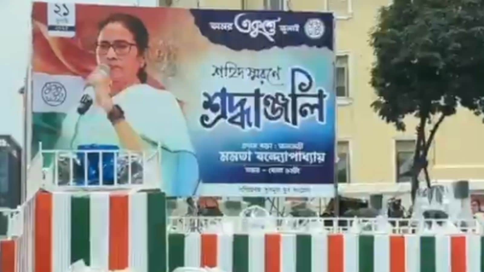 TMC Martyr's Day rally: Several schools in Kolkata declare holiday on July 21