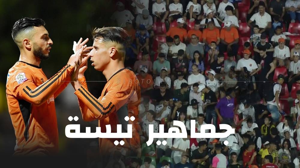 مقابل قبعة وقميص النادي.. جدل كبير يصاحب نهائي كأس العرش بعد جلب جماهير من "تيسة" لمساندة نهضة بركان
