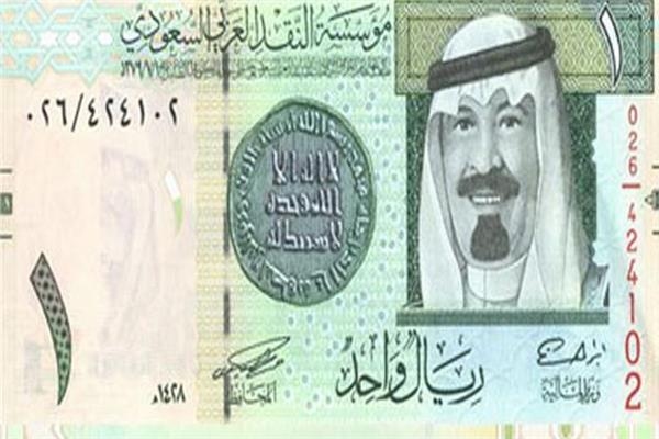 تراجع سعر الريال السعودي في ختام تعاملات اليوم 17 يونيو 2025