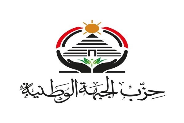 حزب الجبهة الوطنية يعلن تشكيل أمانة البيئة والتنمية المستدامة