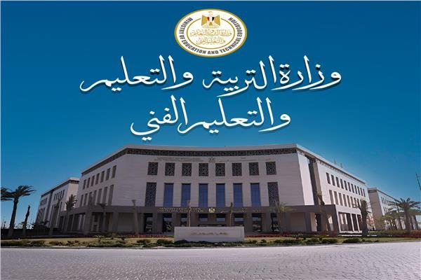 «التعليم» تحظر فرض رسوم على امتحانات الدور الثاني للطلاب
