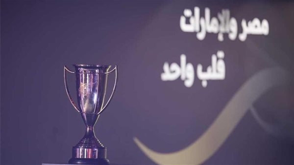 خاص.. مجلس أبو ظبي الرياضي يرفض استضافة السوبر المصري