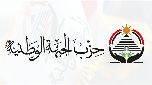 حزب الجبهة يقدّم 100 ألف جنيه لأسرة كل متوفى و50 ألفا لكل مصاب بحادث المنوفية