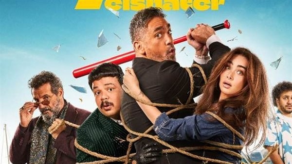 طرح البوستر الرسمي لفيلم "الشاطر" وبدء العرض 16 يوليو