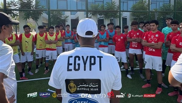 منتخب مصر للناشئين يواصل استعداداته لكأس العالم