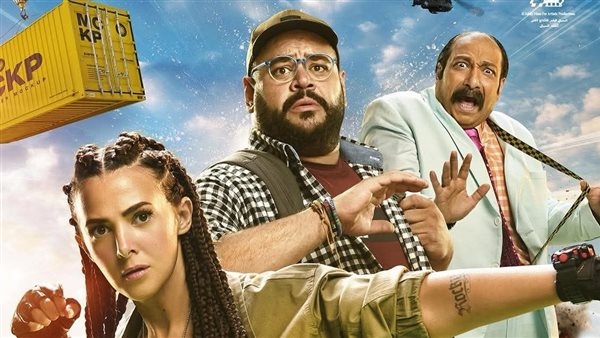 دنيا سمير غانم تشارك الجمهور البوستر الرسمي لفيلم روكي الغلابة