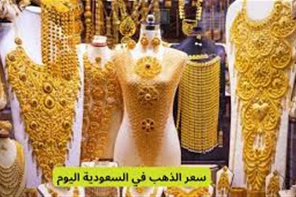 ارتفاع سعر الذهب اليوم في السعودية وعيار 21 الآن بمستهل تعاملات السبت 12 يوليو 2025