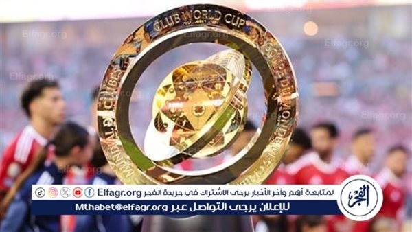غياب أفريقي.. تعرف على الفرق المتأهلة إلى دور ال 16 من بطولة كأس العالم للأندية