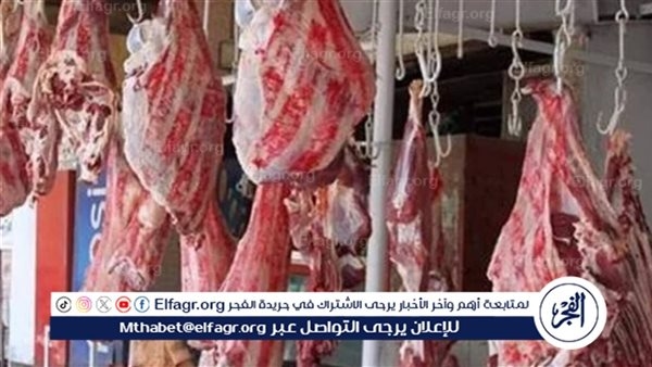 أسعار اللحوم الجملي والضاني اليوم السبت 28-6-2025 في الأسواق ومحال الجزارة بقنا