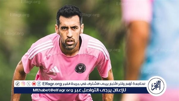 بوسكيتس: ارتكبنا أخطاء أمام باريس ودفعنا الثمن