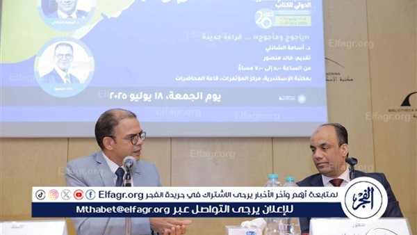 أبرز الكتب بمعرض الكتاب.. مناقشة كتاب "يأجوج ومأجوج" بندوة بمكتبة الإسكندرية