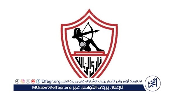 جدول مباريات الزمالك في الدور الأول من الدوري المصري الممتاز موسم 2024-2025