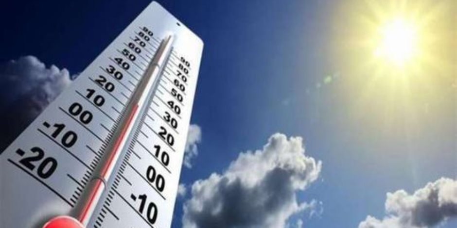 المحسوسة بالقاهرة الكبرى 39 درجة.. تحذير من الأرصاد بسبب الحرارة والرطوبة