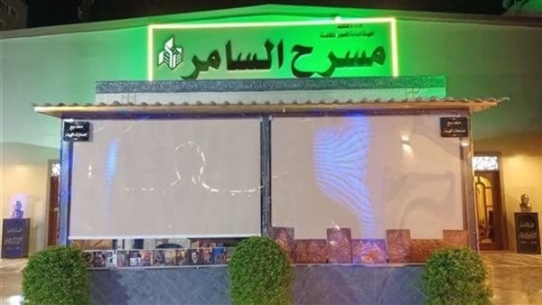عرض "العائلة الحزينة" في مهرجان الفرق المسرحية على "السامر" الليلة