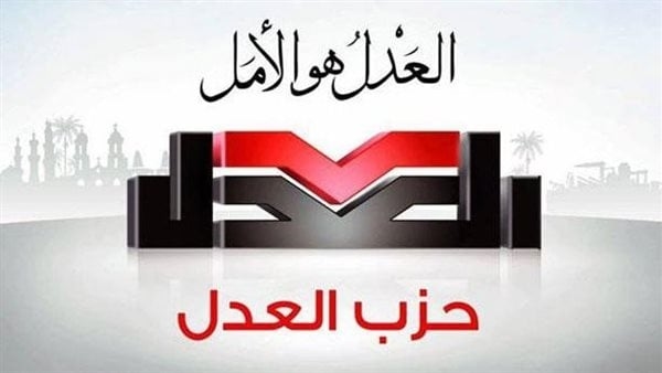 مرشحو حزب العدل ينتهون من الكشف الطبي استعدادًا لانتخابات الشيوخ